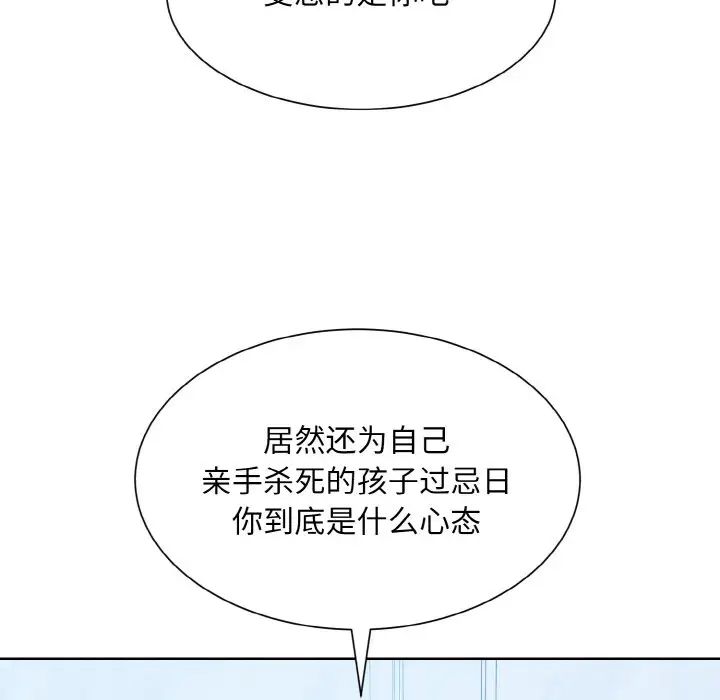 眷恋第37話