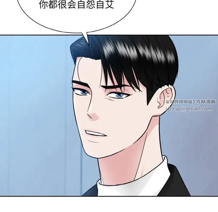 眷恋第37話