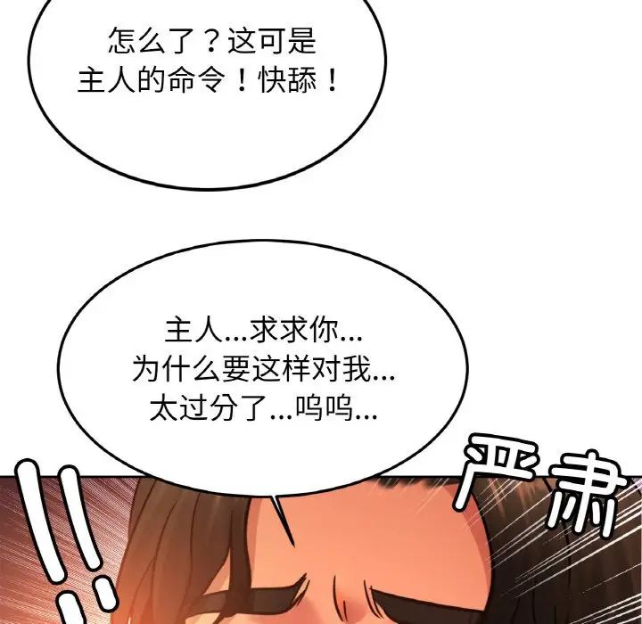 亲密一家人第39話