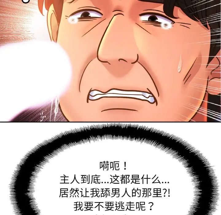 亲密一家人第39話