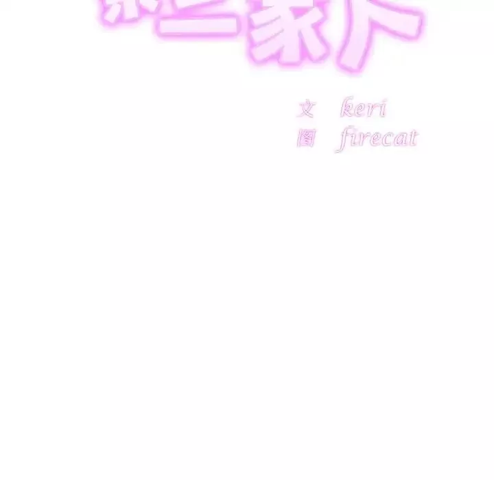 亲密一家人第39話