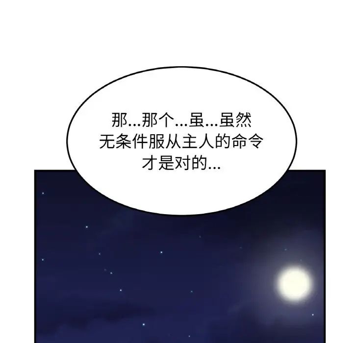 亲密一家人第39話