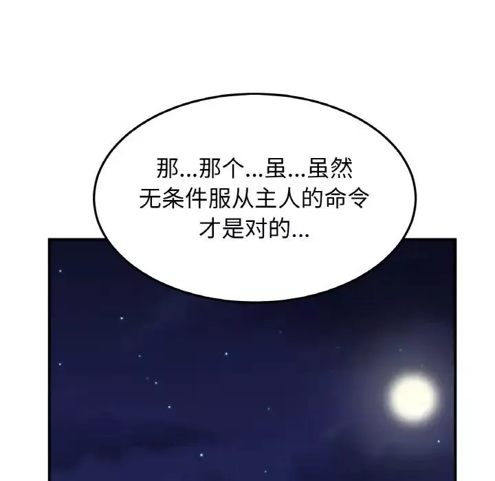 亲密一家人第39話