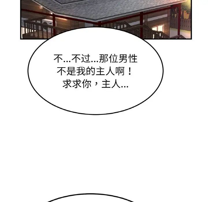 亲密一家人第39話