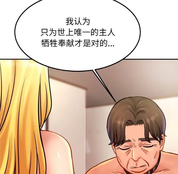 亲密一家人第39話