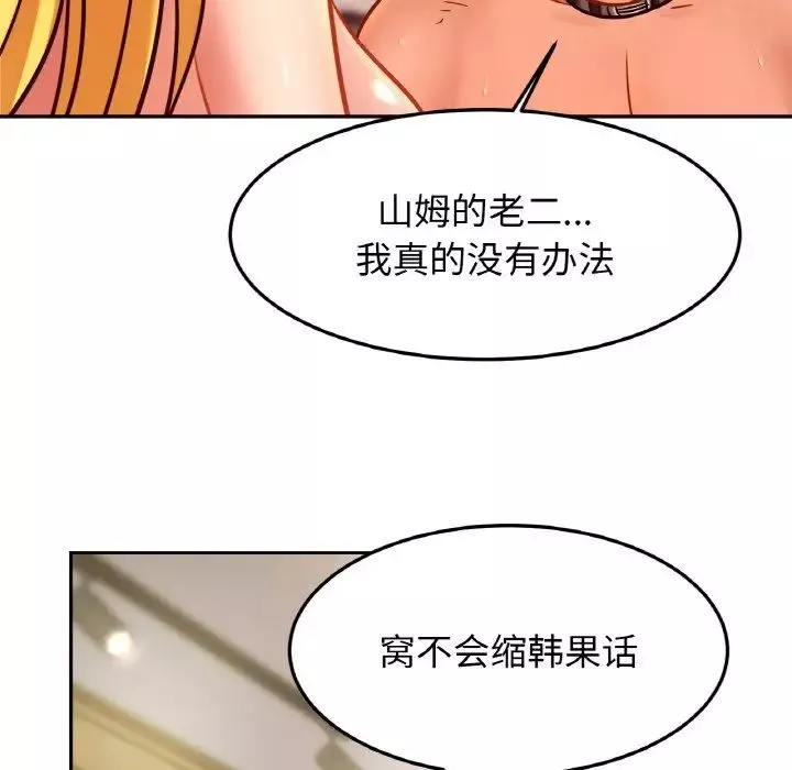 亲密一家人第39話