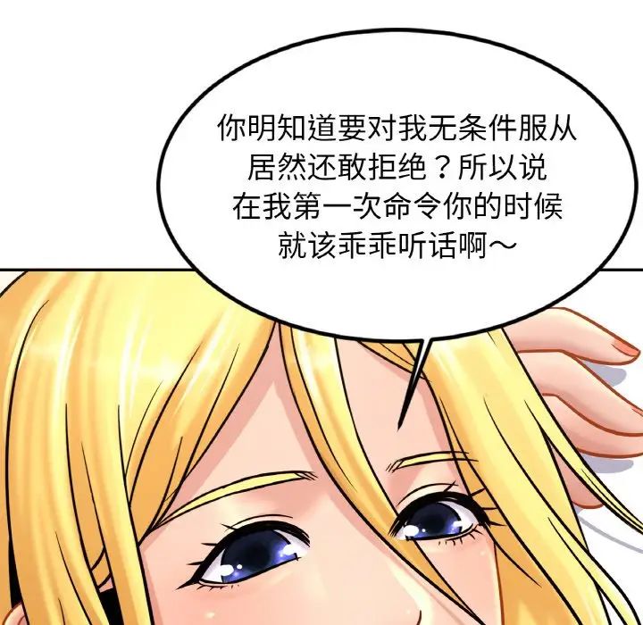 亲密一家人第39話