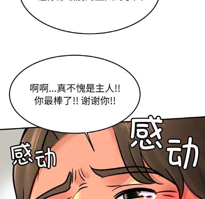 亲密一家人第39話