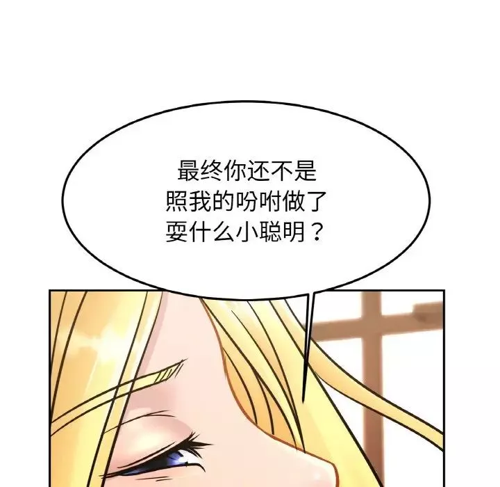 亲密一家人第39話