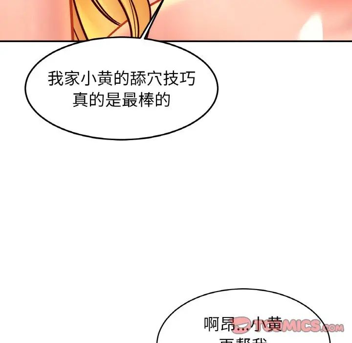 亲密一家人第39話