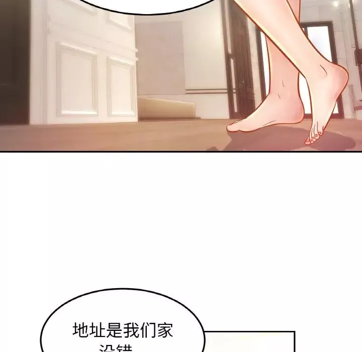 亲密一家人第39話