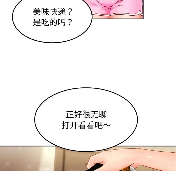 亲密一家人第39話