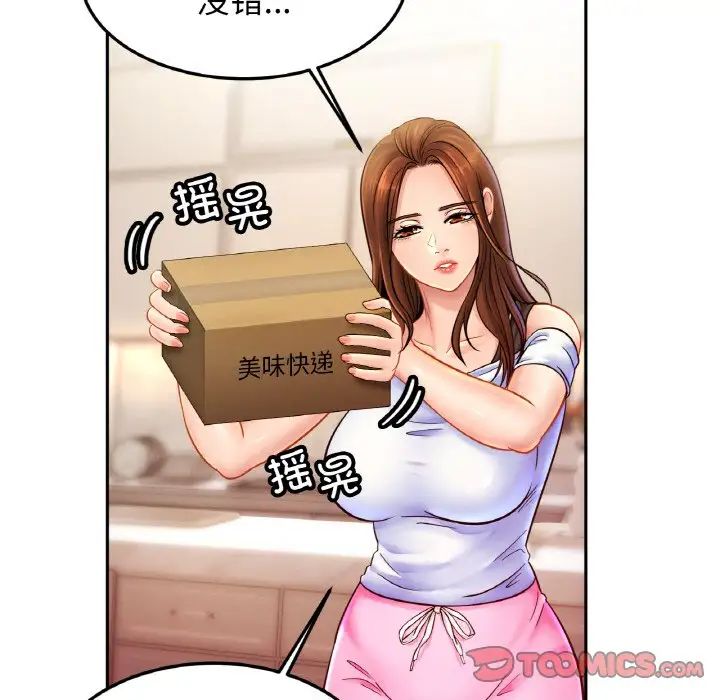 亲密一家人第39話