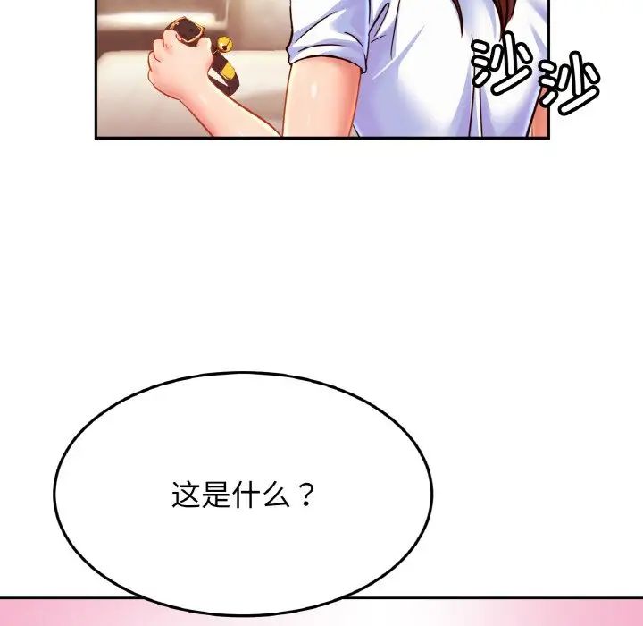 亲密一家人第39話