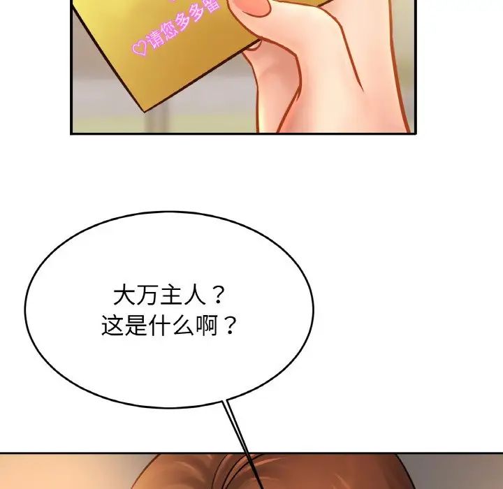亲密一家人第39話