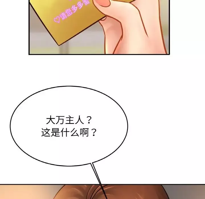 亲密一家人第39話