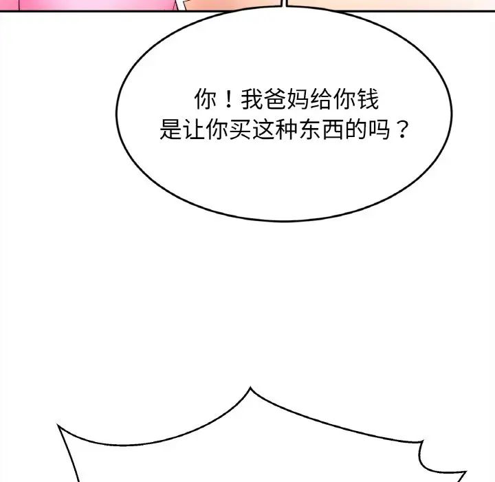 亲密一家人第39話