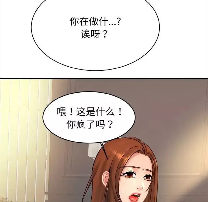 亲密一家人第39話