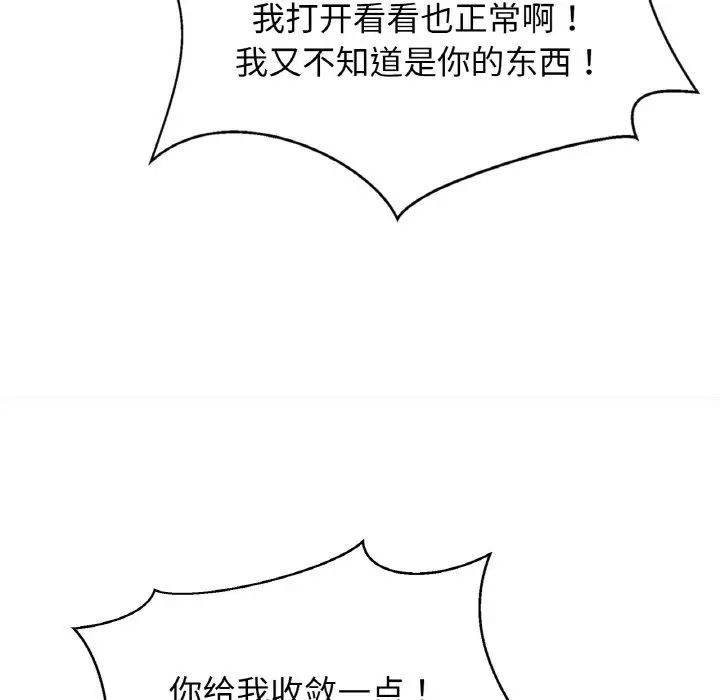 亲密一家人第39話