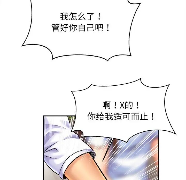 亲密一家人第39話