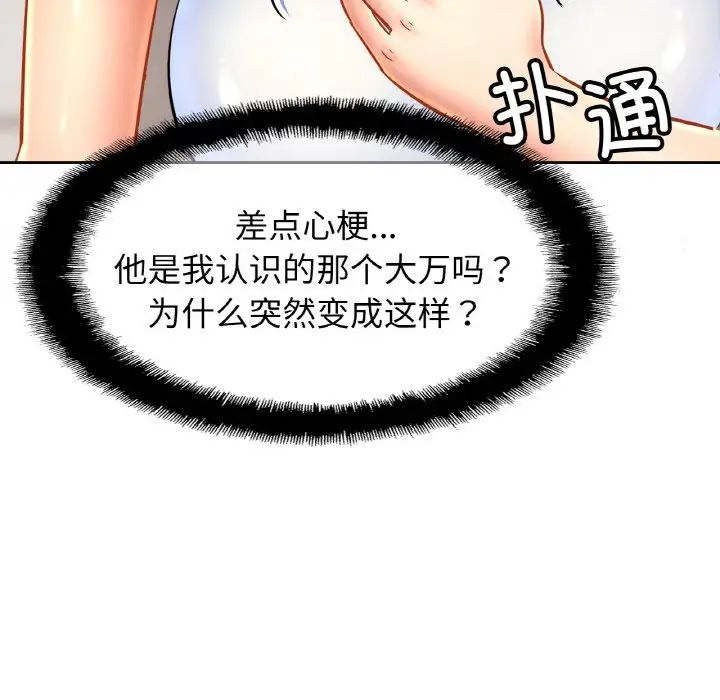 亲密一家人第39話