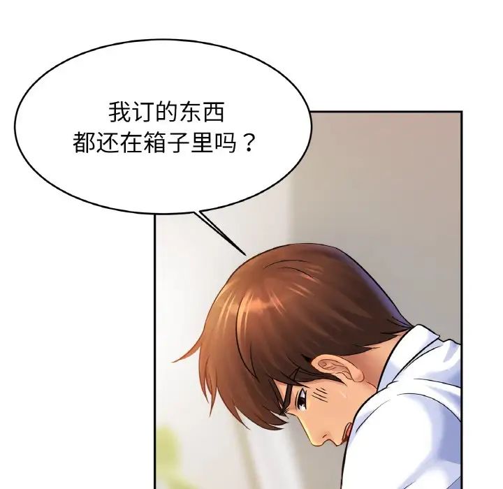 亲密一家人第39話