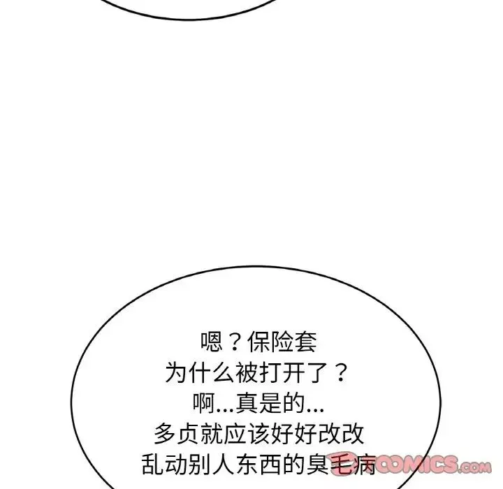 亲密一家人第39話