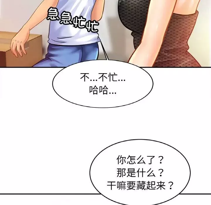 亲密一家人第39話