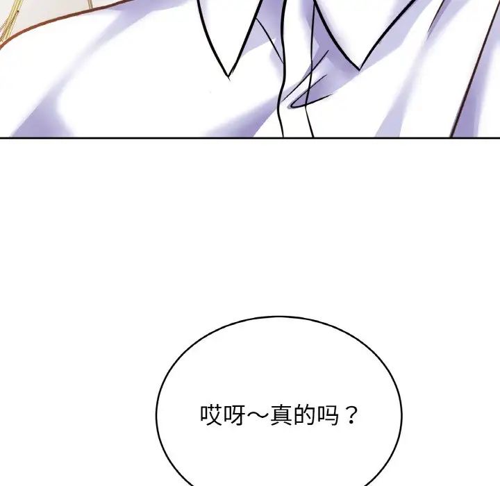 亲密一家人第39話