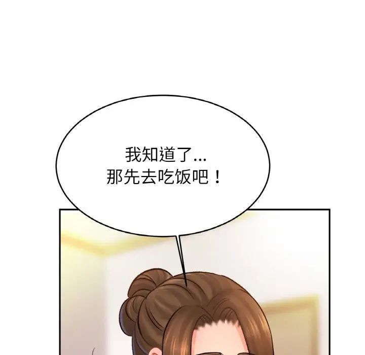 亲密一家人第39話