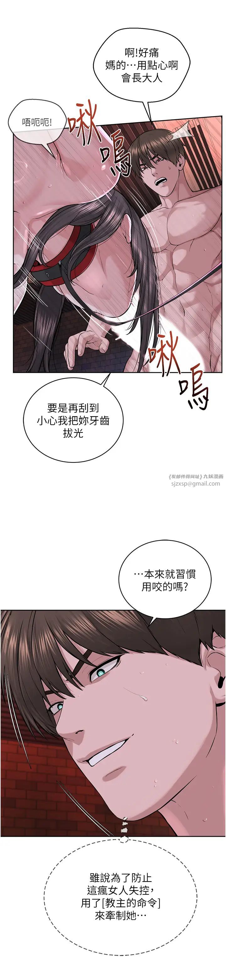 邪教教主第40話-爽到失禁的羞恥性交