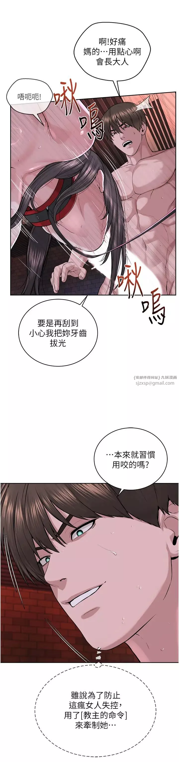 邪教教主第40話-爽到失禁的羞恥性交