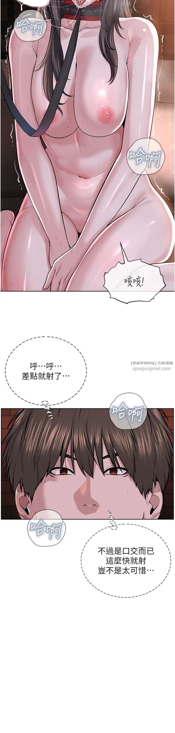 邪教教主第40話-爽到失禁的羞恥性交