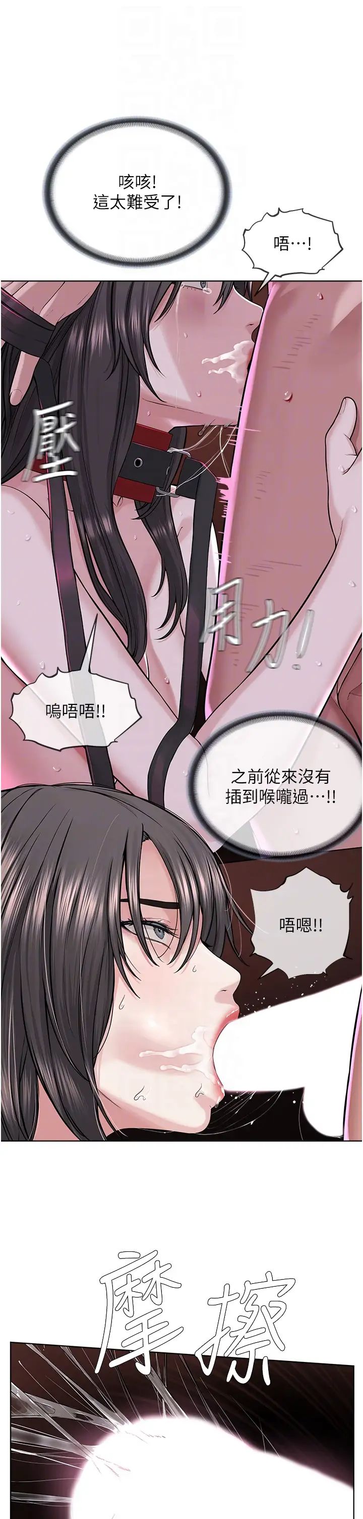 邪教教主第40話-爽到失禁的羞恥性交
