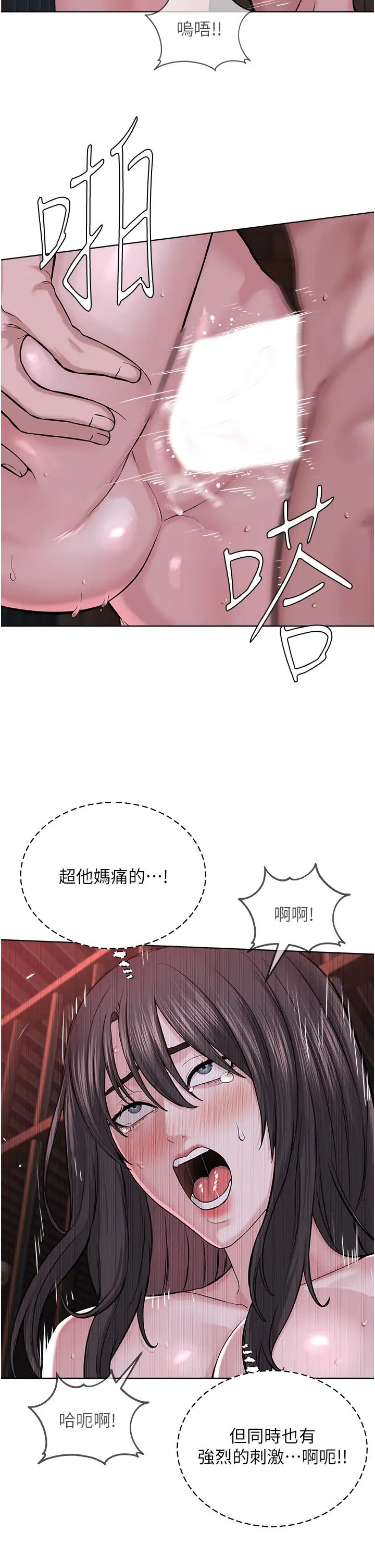 邪教教主第40話-爽到失禁的羞恥性交