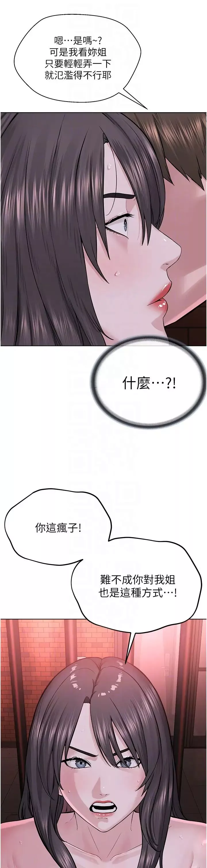 邪教教主第40話-爽到失禁的羞恥性交