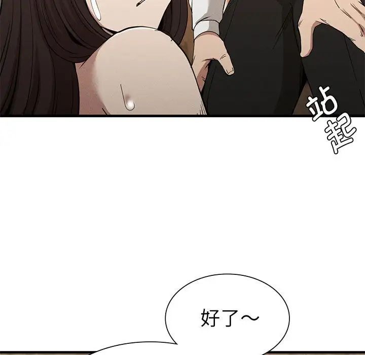 复仇第30話