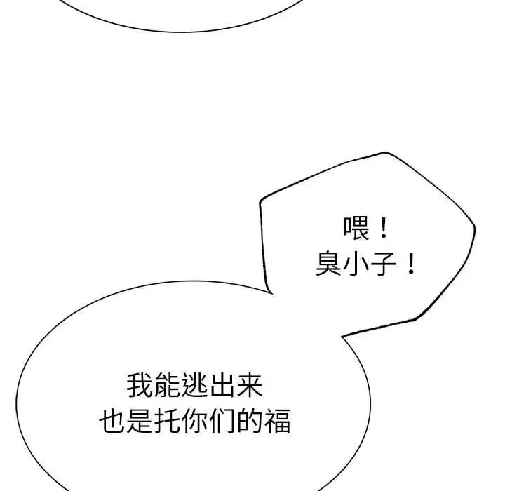 复仇第30話