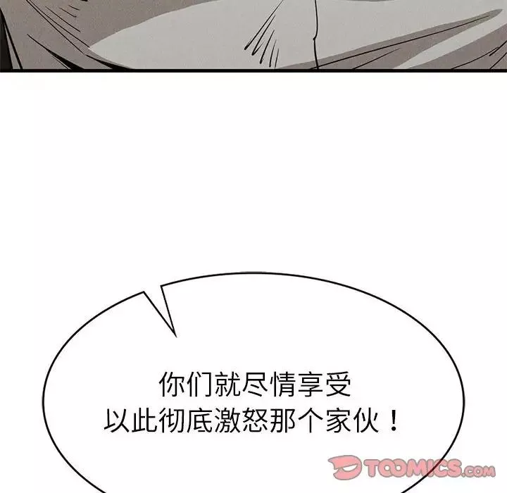 复仇第30話