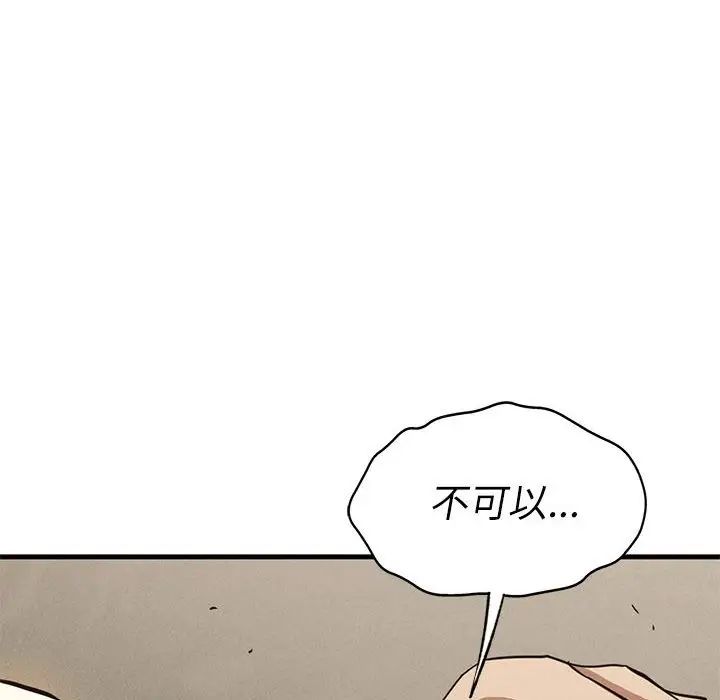复仇第30話