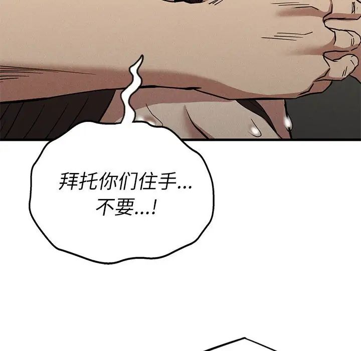 复仇第30話