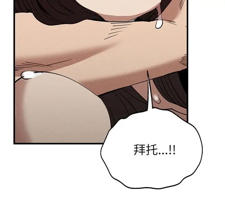 复仇第30話