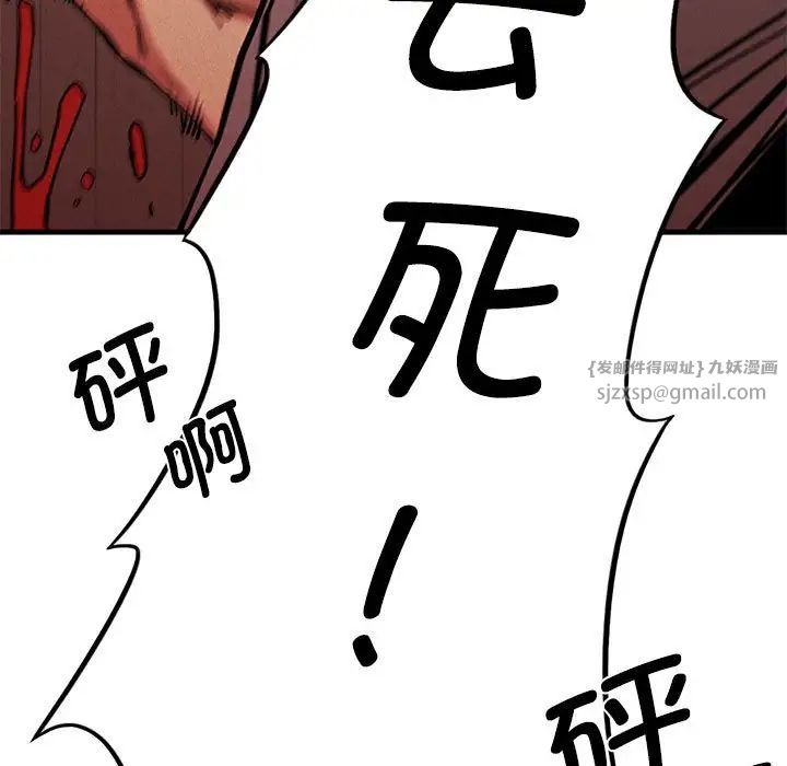 复仇第30話
