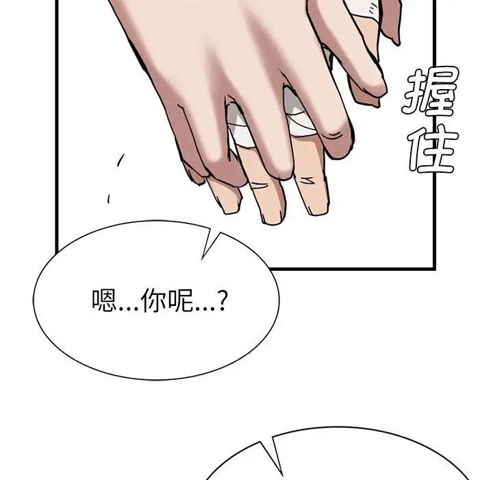 复仇第30話