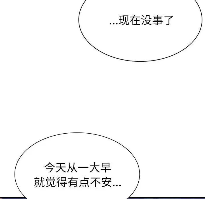 复仇第30話
