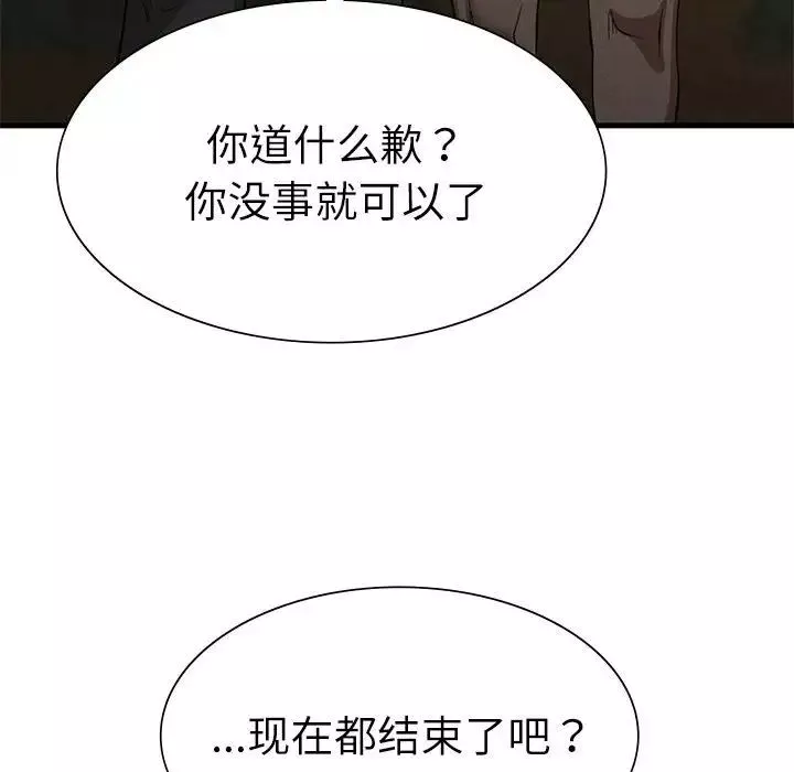 复仇第30話
