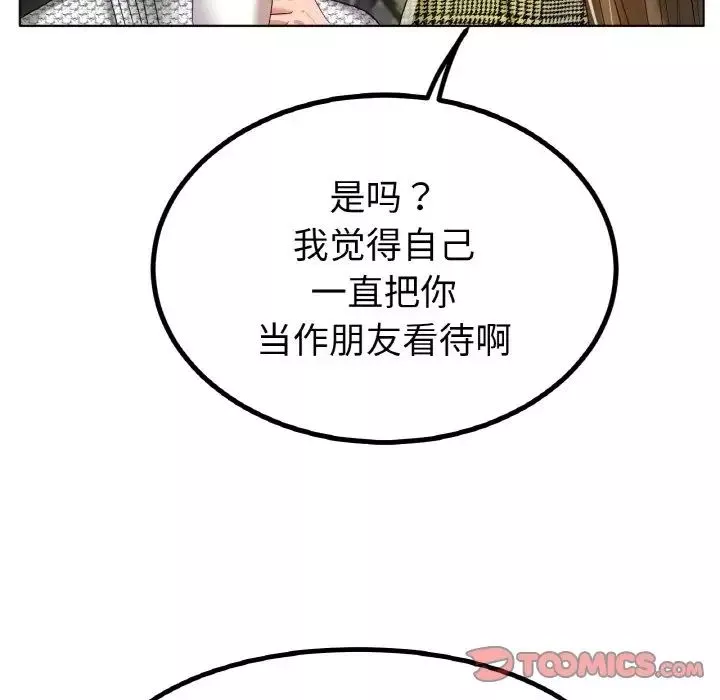 冰上恋人第31話