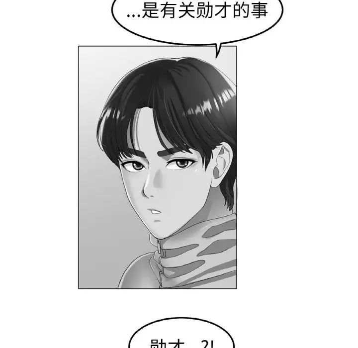 冰上恋人第31話