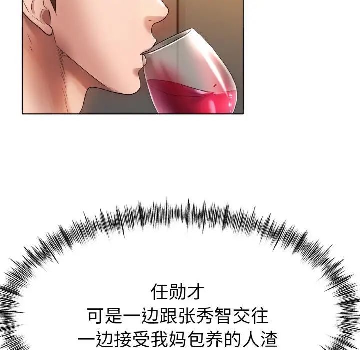 冰上恋人第31話