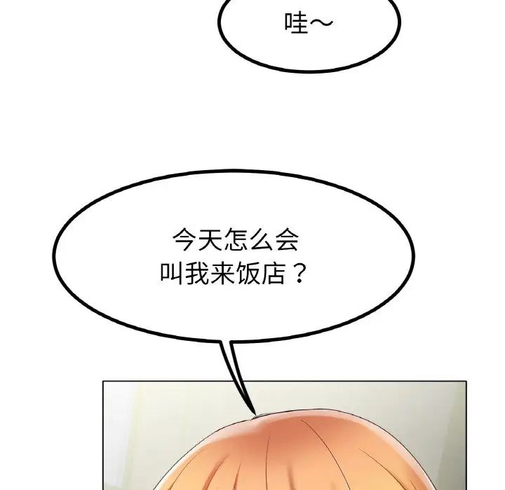 冰上恋人第31話